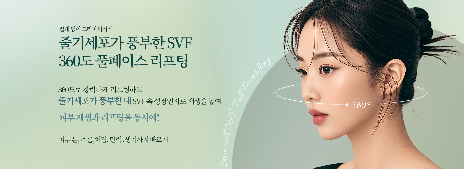 Lower Blepharoplasty