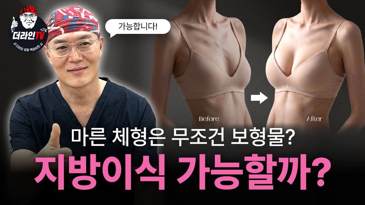 Stretch Mark Treatment