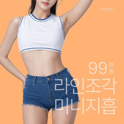 Body Lift – Thighs